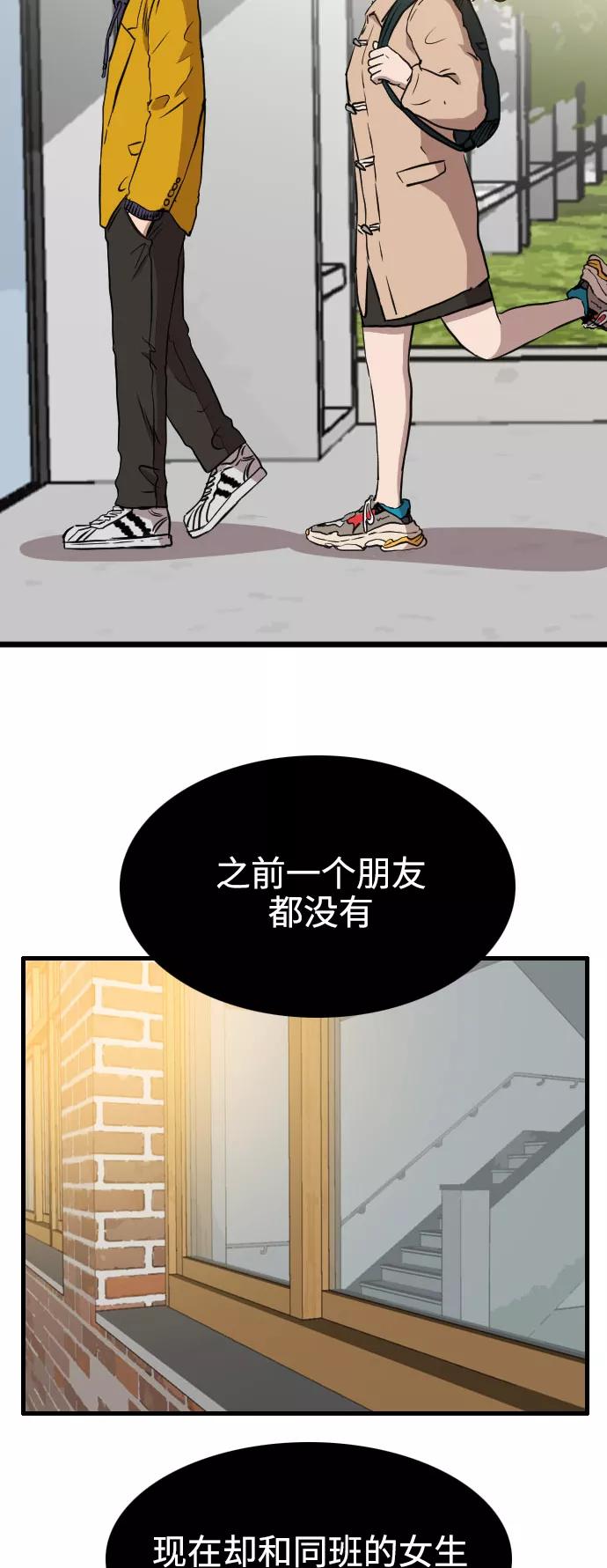 《庄生一梦》[第64话] 新的未来4 第14页