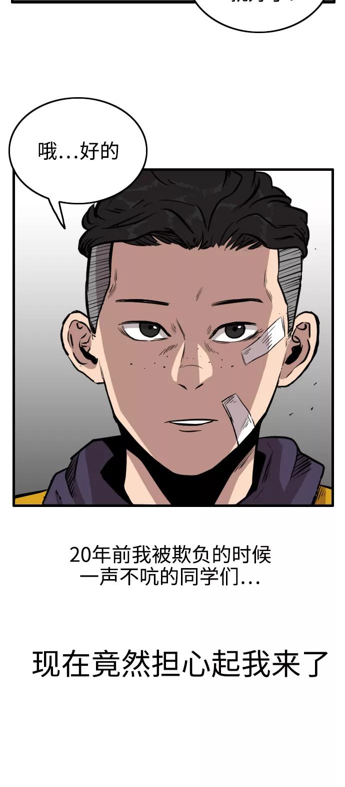 《庄生一梦》[第64话] 新的未来4 第30页