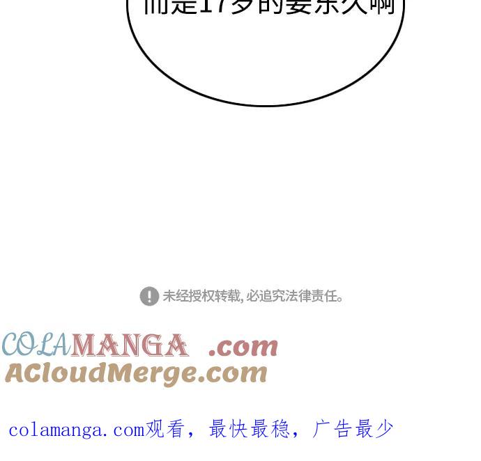 《庄生一梦》[第64话] 新的未来4 第52页