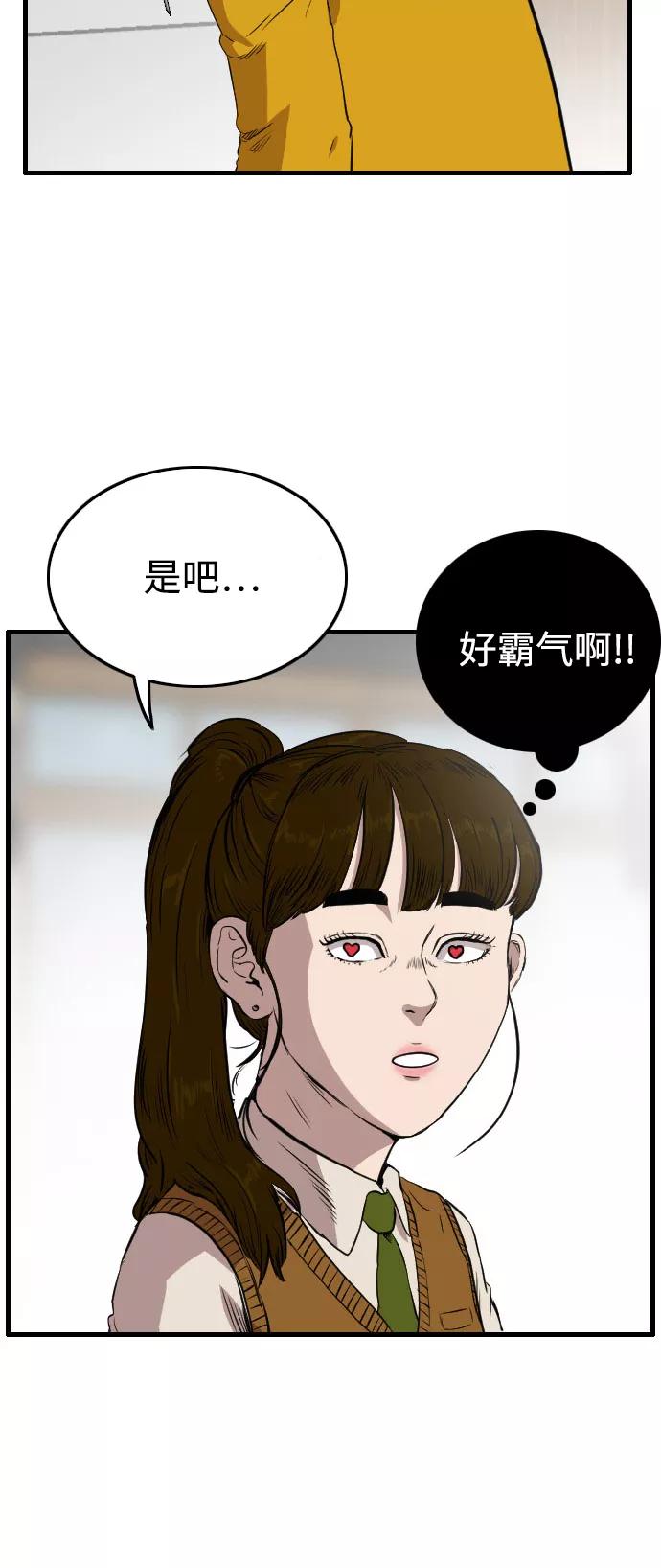 《庄生一梦》[第64话] 新的未来4 第33页