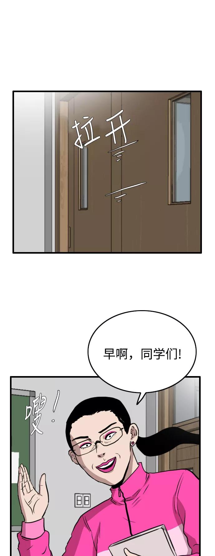 《庄生一梦》[第64话] 新的未来4 第18页