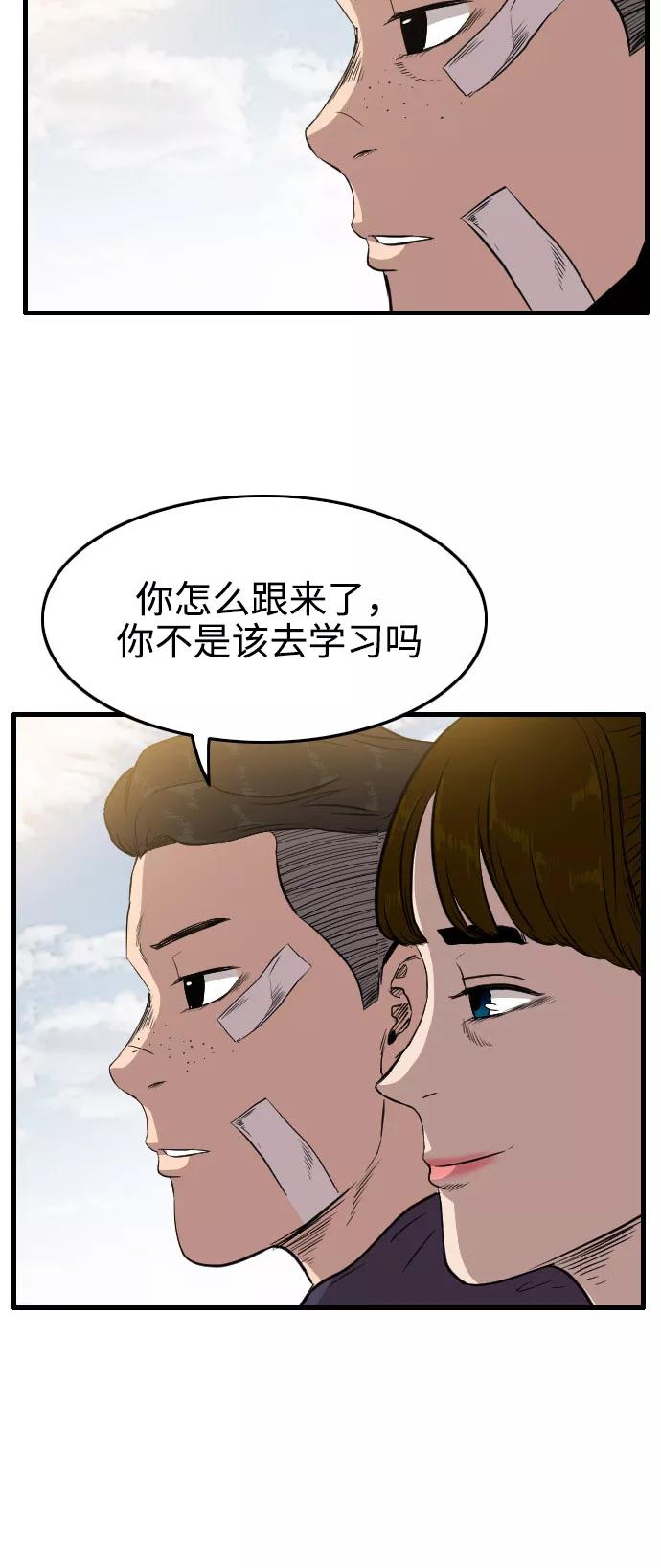 《庄生一梦》[第64话] 新的未来4 第39页