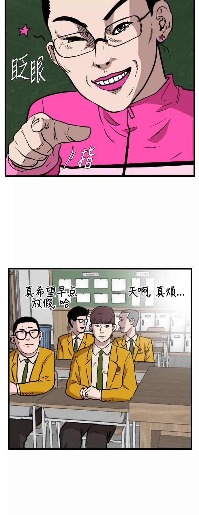 《庄生一梦》[第64话] 新的未来4 第20页