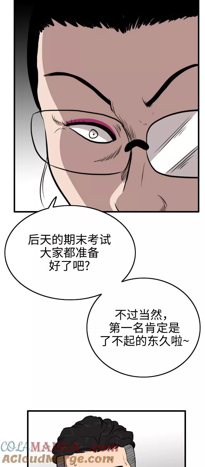 《庄生一梦》[第64话] 新的未来4 第25页