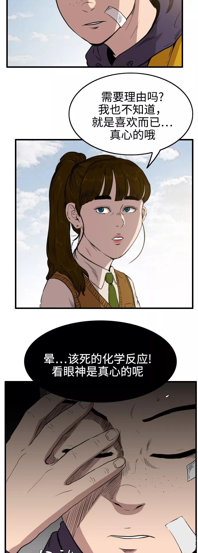 《庄生一梦》[第64话] 新的未来4 第42页