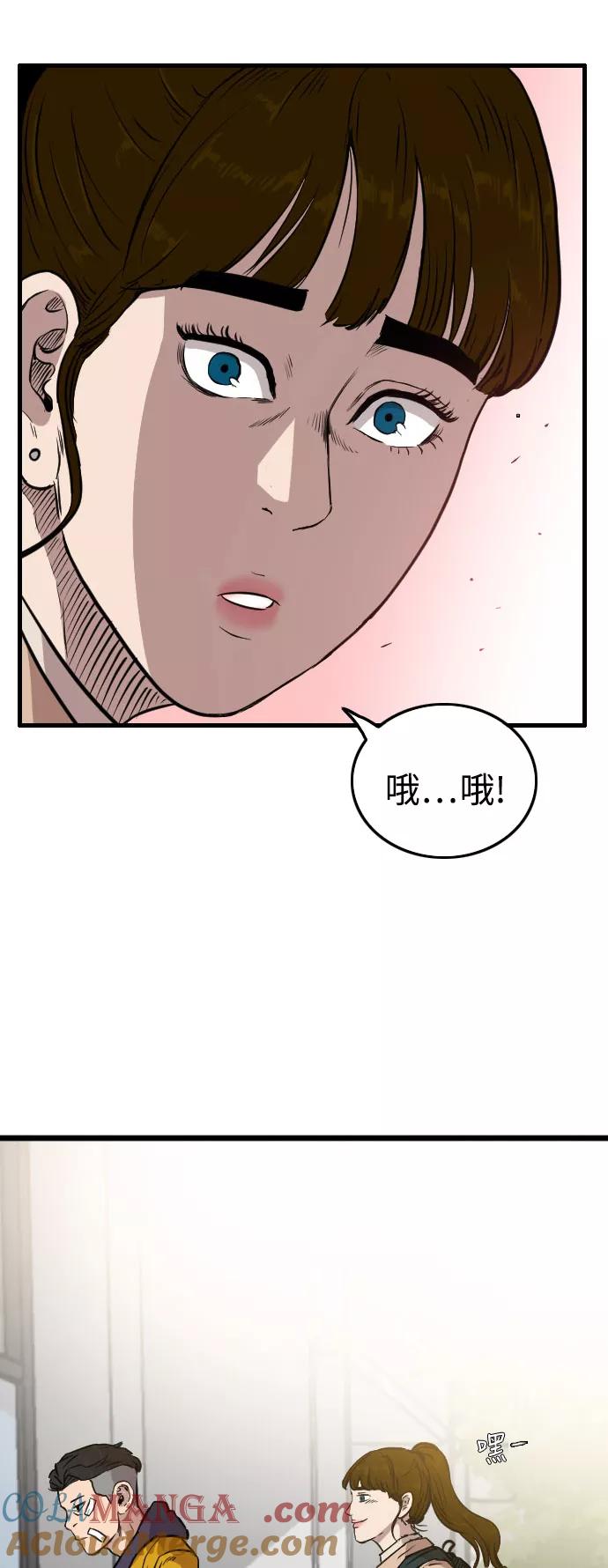 《庄生一梦》[第64话] 新的未来4 第13页