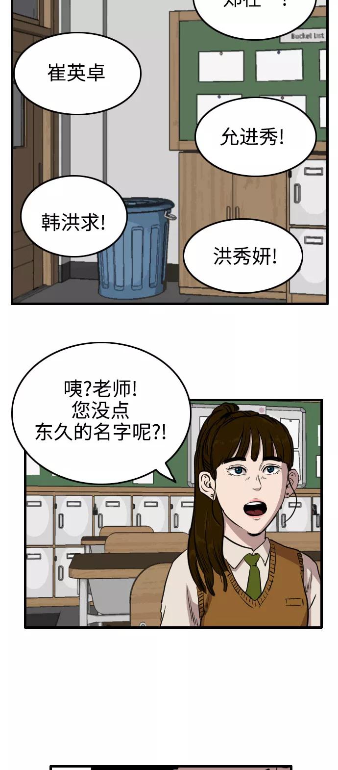 《庄生一梦》[第64话] 新的未来4 第23页