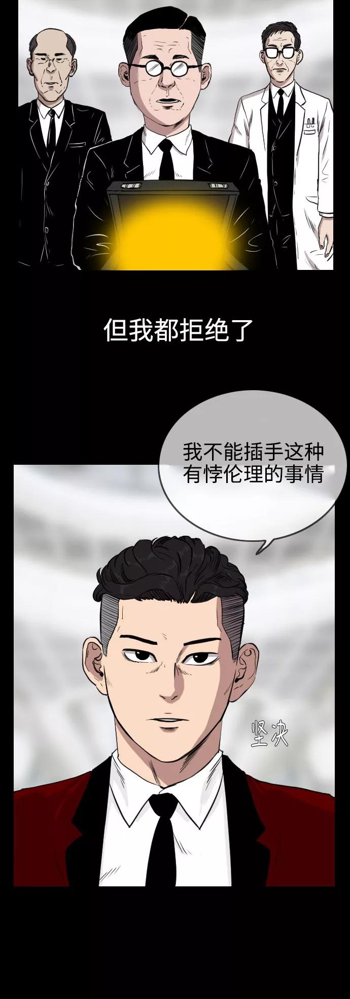 《庄生一梦》[第64话] 新的未来4 第5页