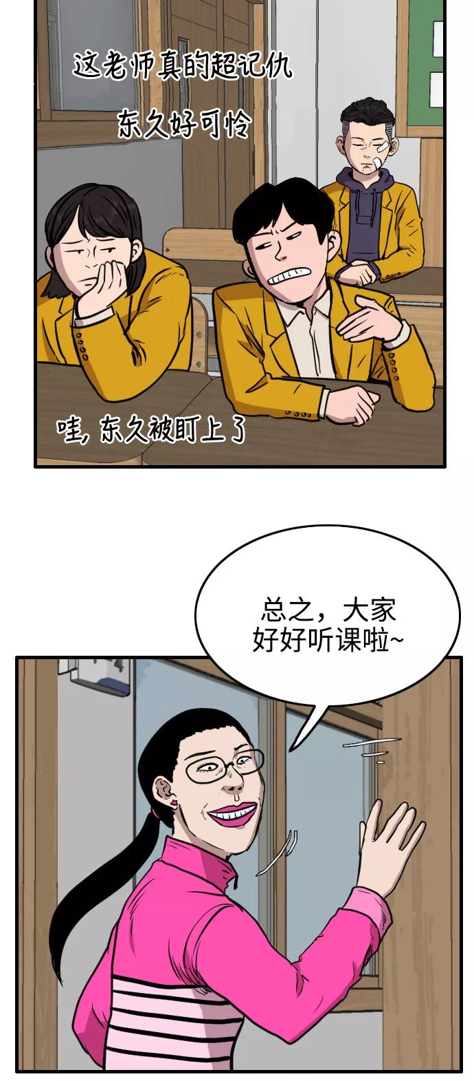 《庄生一梦》[第64话] 新的未来4 第27页