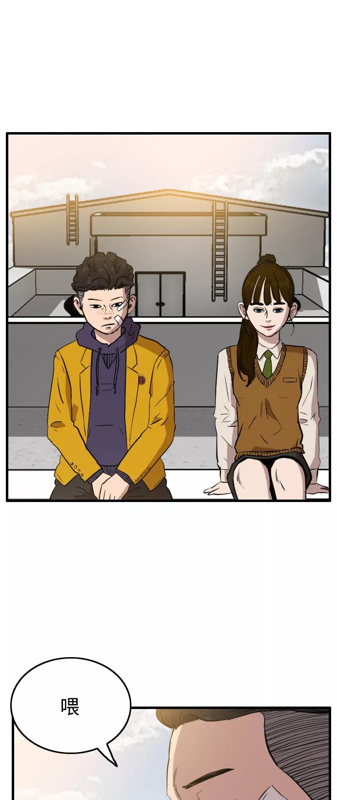 《庄生一梦》[第64话] 新的未来4 第38页