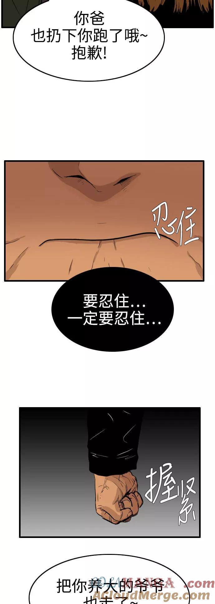 《庄生一梦》[第65话] 新的未来5 第46页