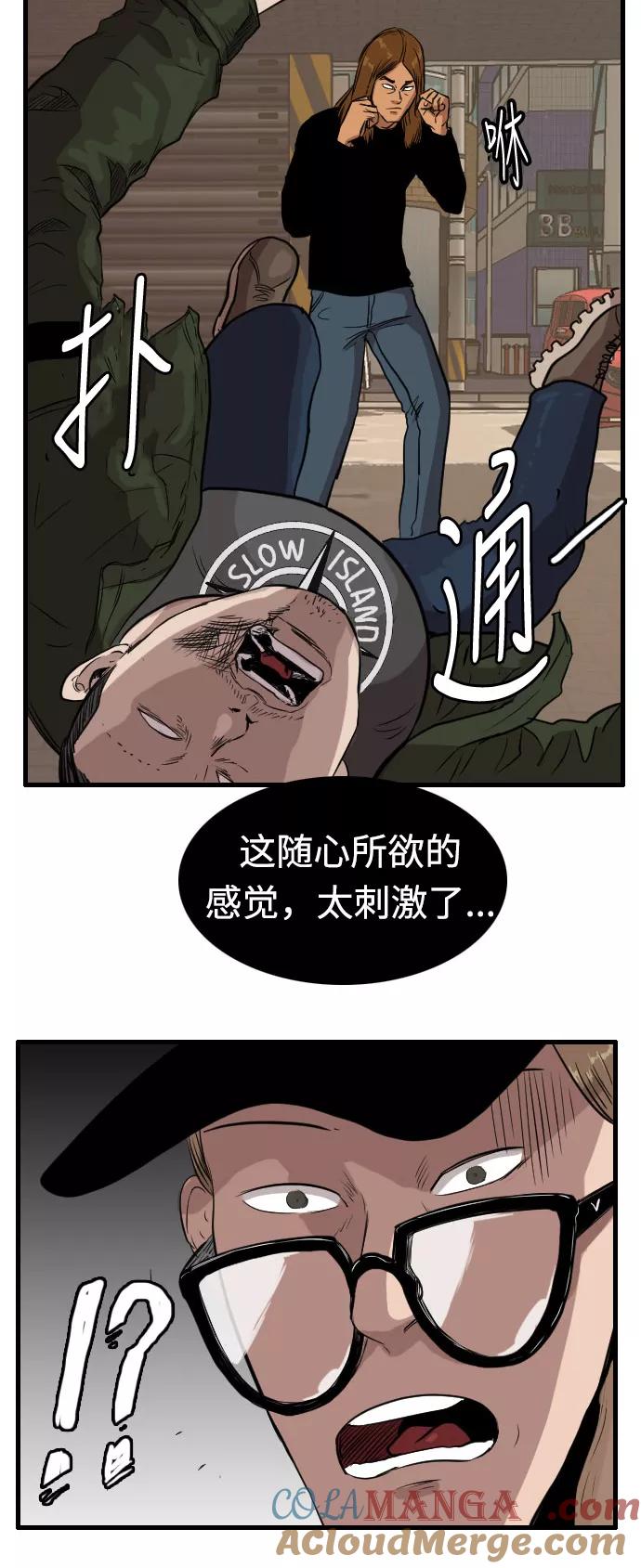《庄生一梦》[第65话] 新的未来5 第52页
