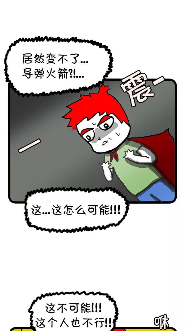 《别放精神线》[第65话] 金催眠复活 第12页