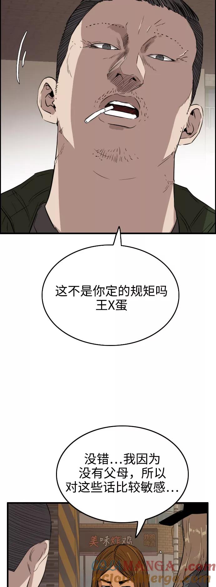 《庄生一梦》[第65话] 新的未来5 第28页