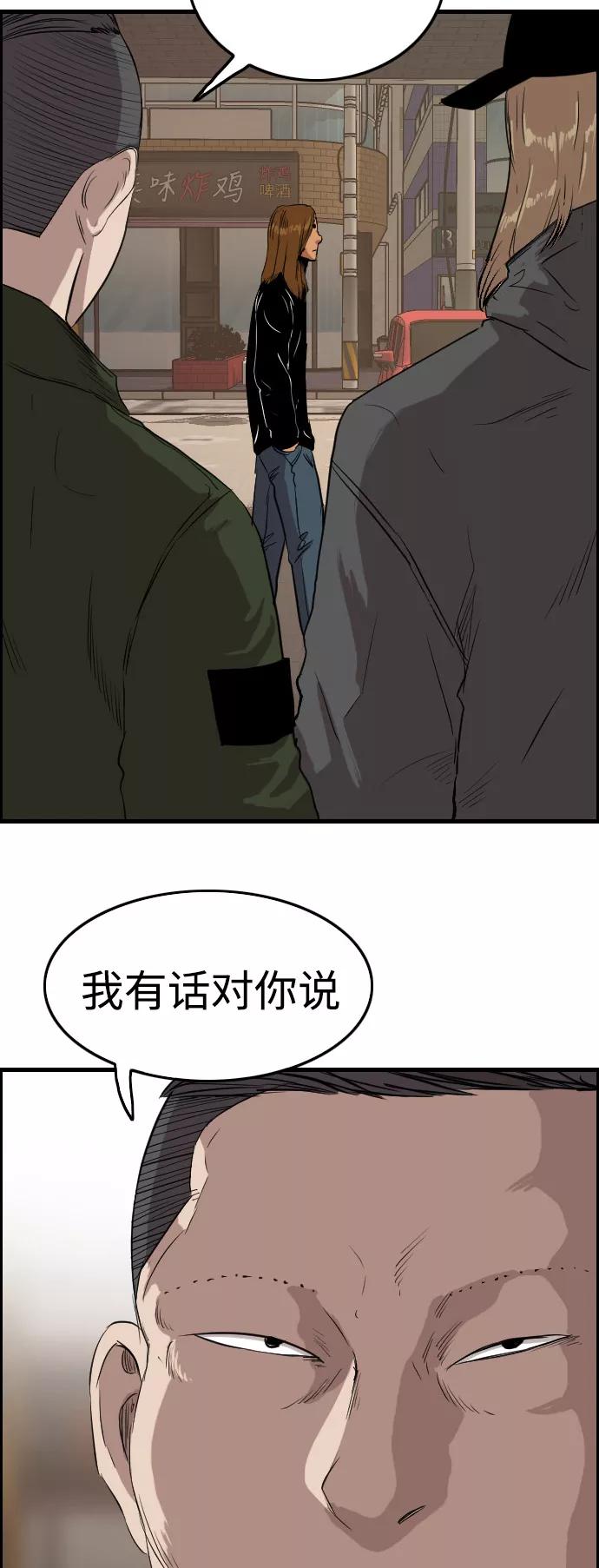 《庄生一梦》[第65话] 新的未来5 第24页