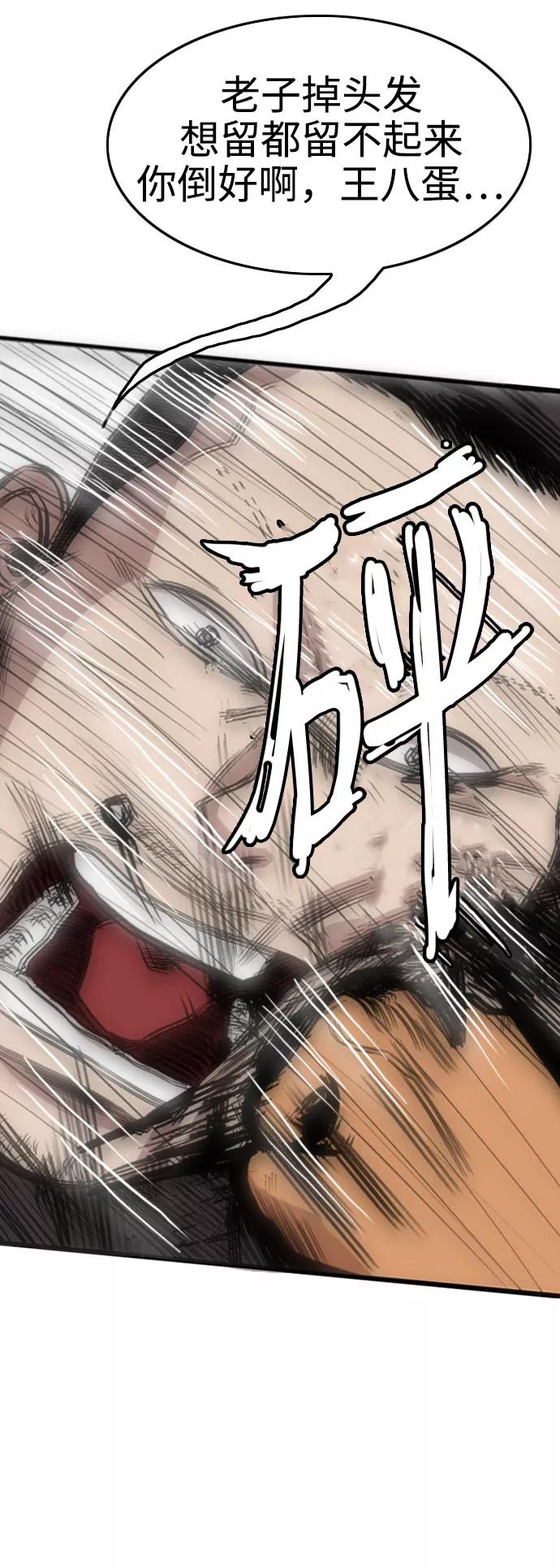 《庄生一梦》[第65话] 新的未来5 第50页