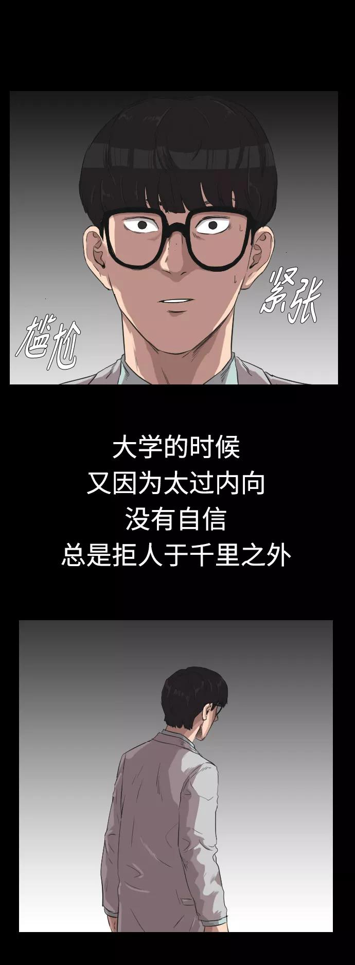 《庄生一梦》[第65话] 新的未来5 第9页
