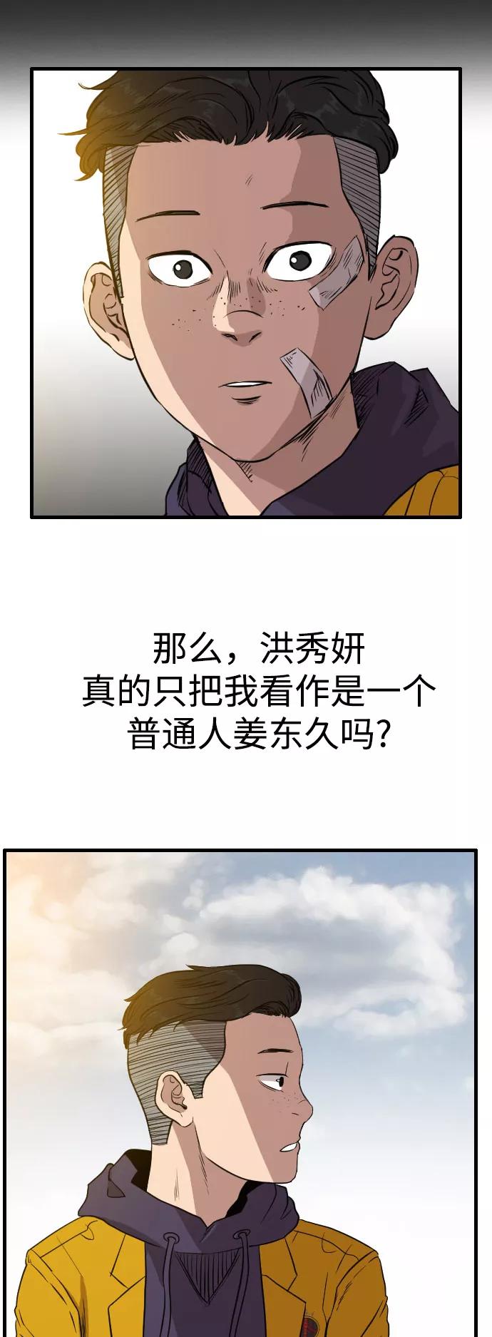 《庄生一梦》[第65话] 新的未来5 第15页