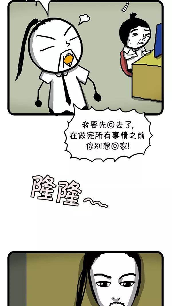 《别放精神线》[第65话] 金催眠复活 第2页