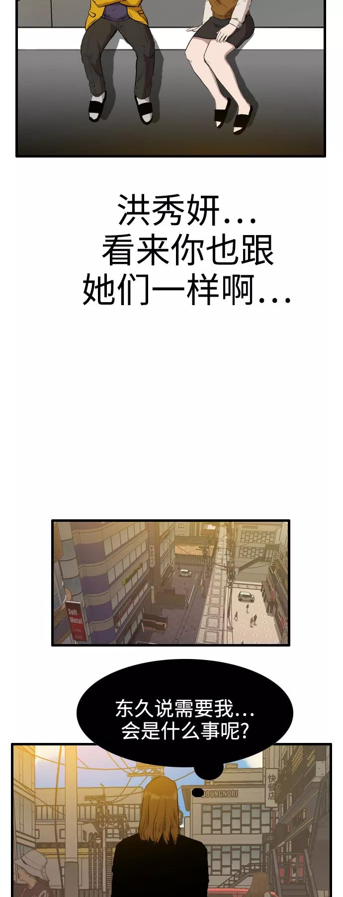 《庄生一梦》[第65话] 新的未来5 第18页