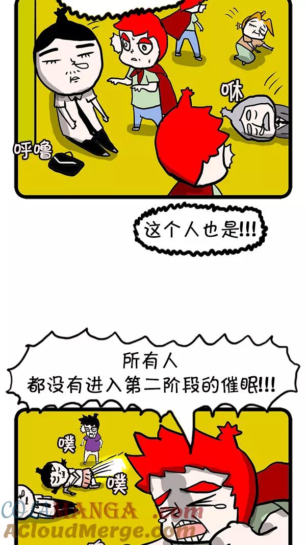 《别放精神线》[第65话] 金催眠复活 第13页