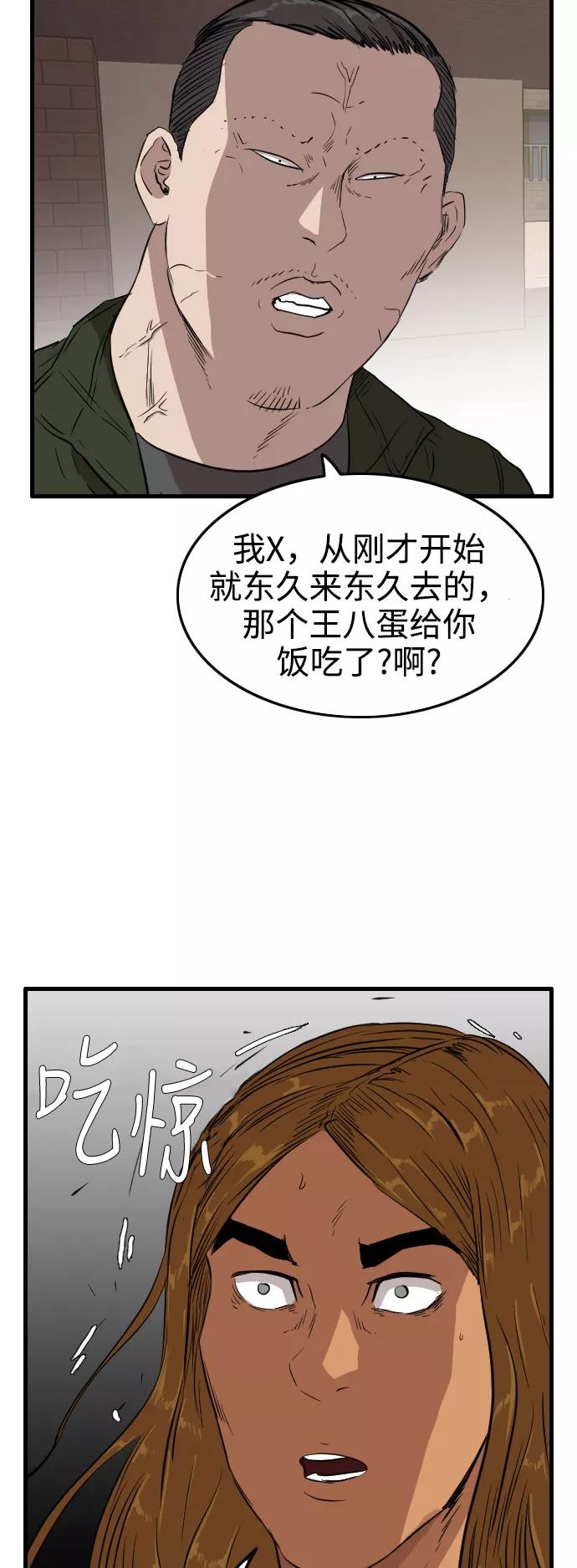 《庄生一梦》[第65话] 新的未来5 第30页