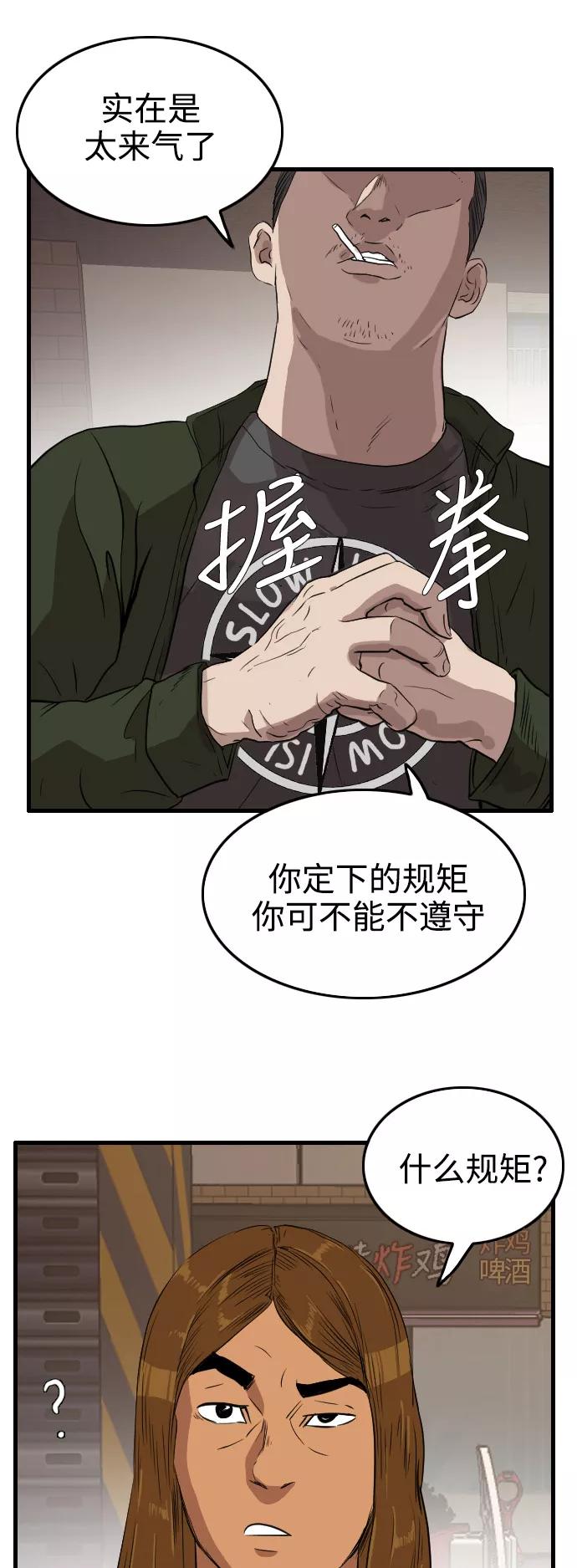 《庄生一梦》[第65话] 新的未来5 第26页