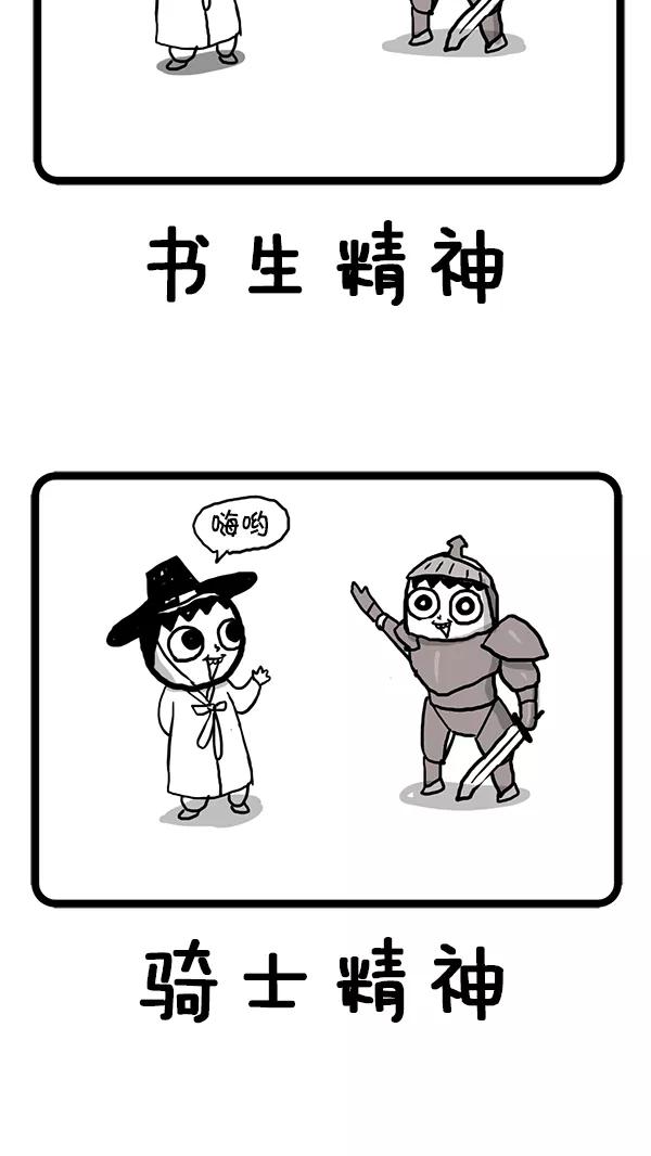 《别放精神线》[第65话] 金催眠复活 第22页