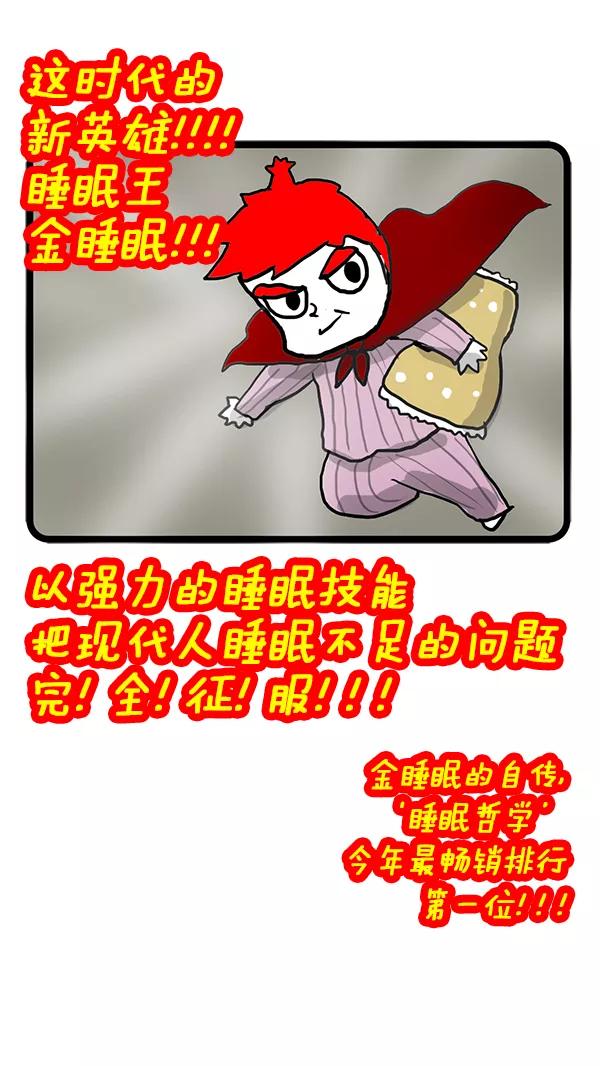 《别放精神线》[第65话] 金催眠复活 第20页