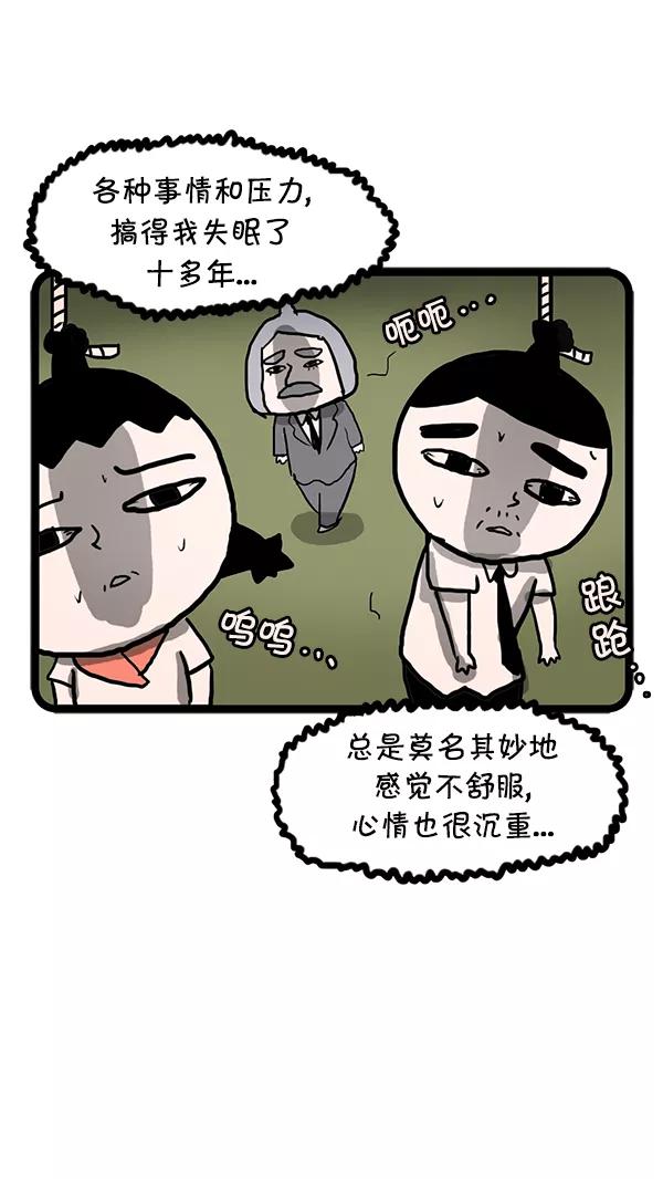 《别放精神线》[第65话] 金催眠复活 第16页