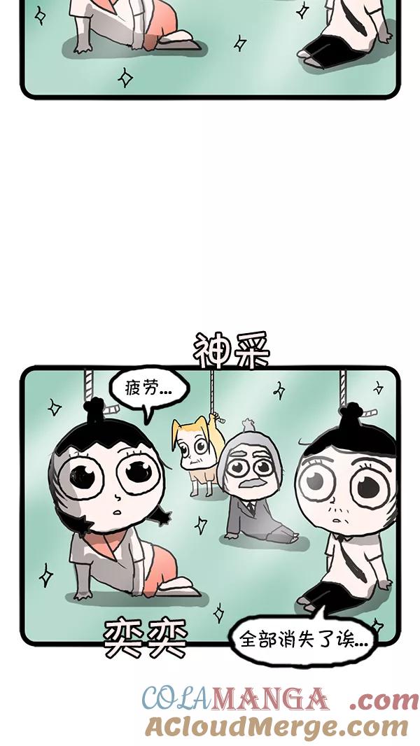《别放精神线》[第65话] 金催眠复活 第15页