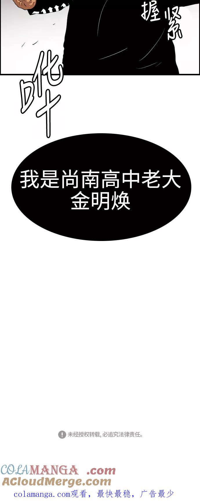 《庄生一梦》[第65话] 新的未来5 第55页