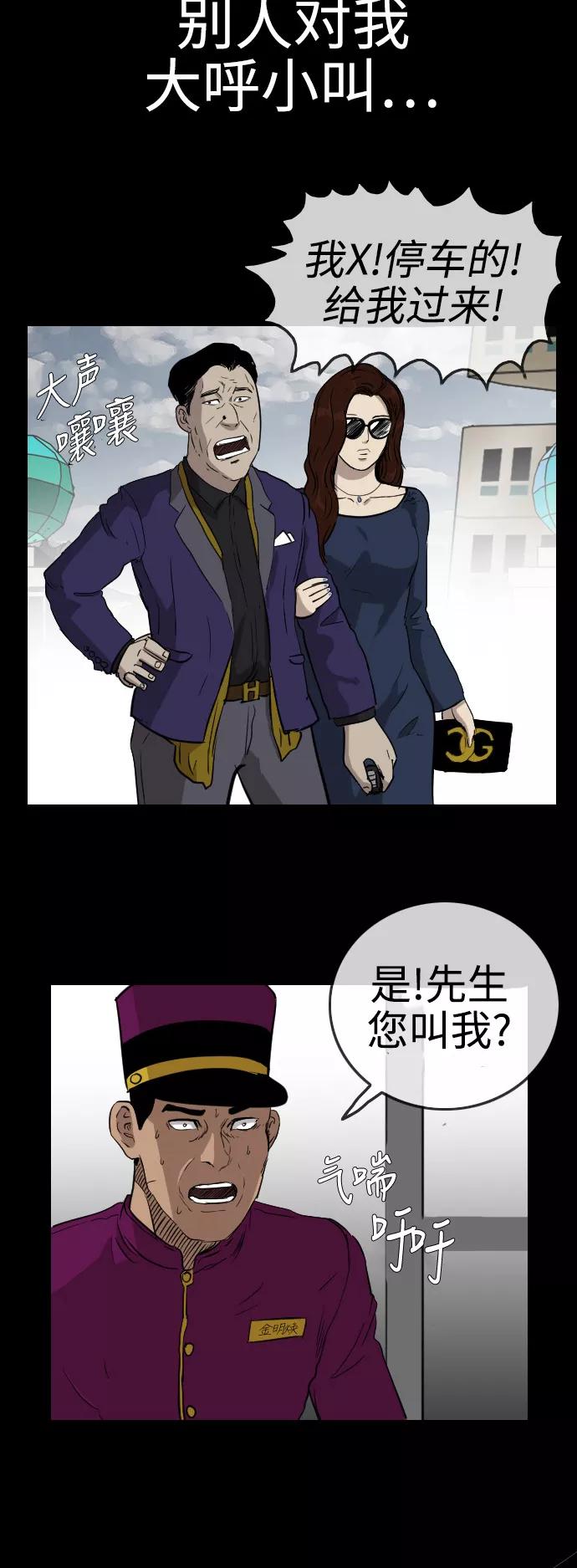 《庄生一梦》[第65话] 新的未来5 第41页