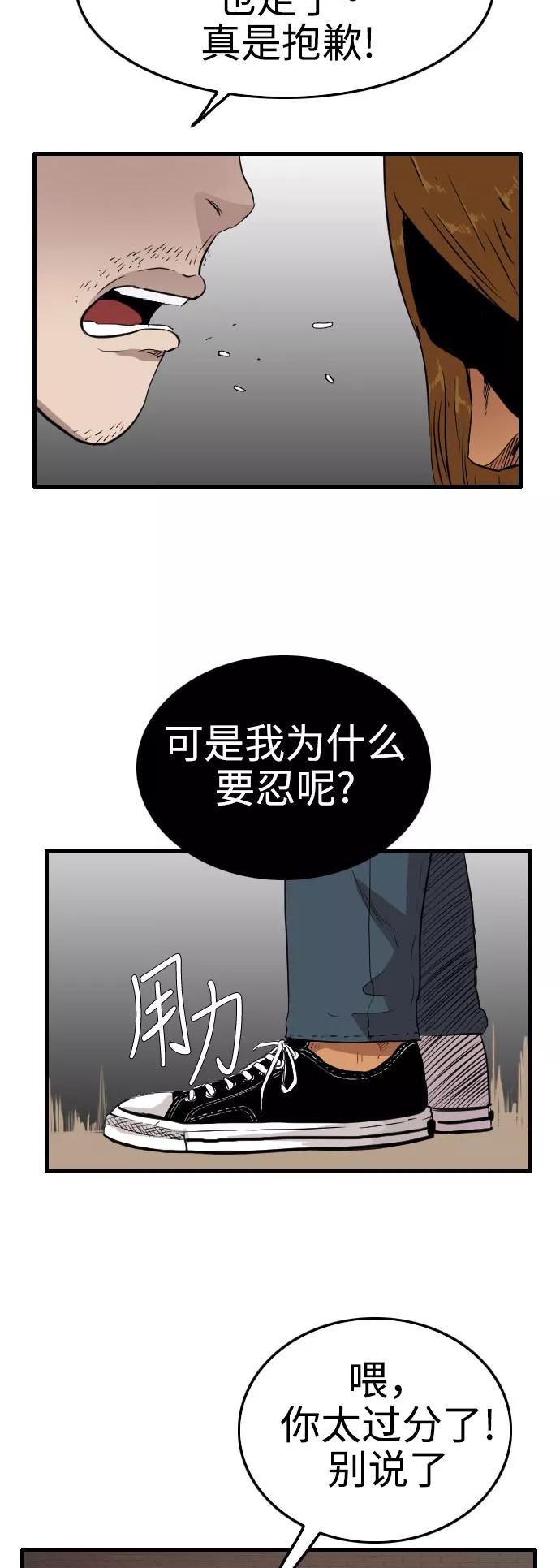 《庄生一梦》[第65话] 新的未来5 第47页