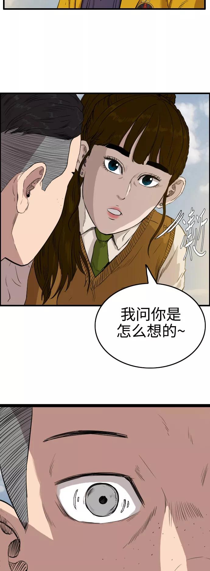 《庄生一梦》[第65话] 新的未来5 第5页