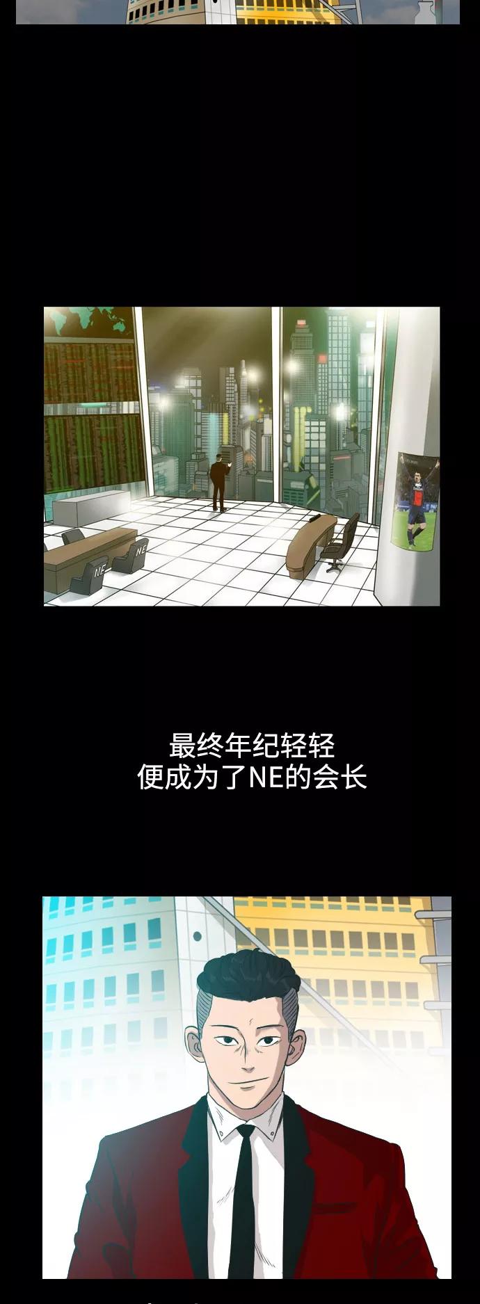 《庄生一梦》[第65话] 新的未来5 第11页