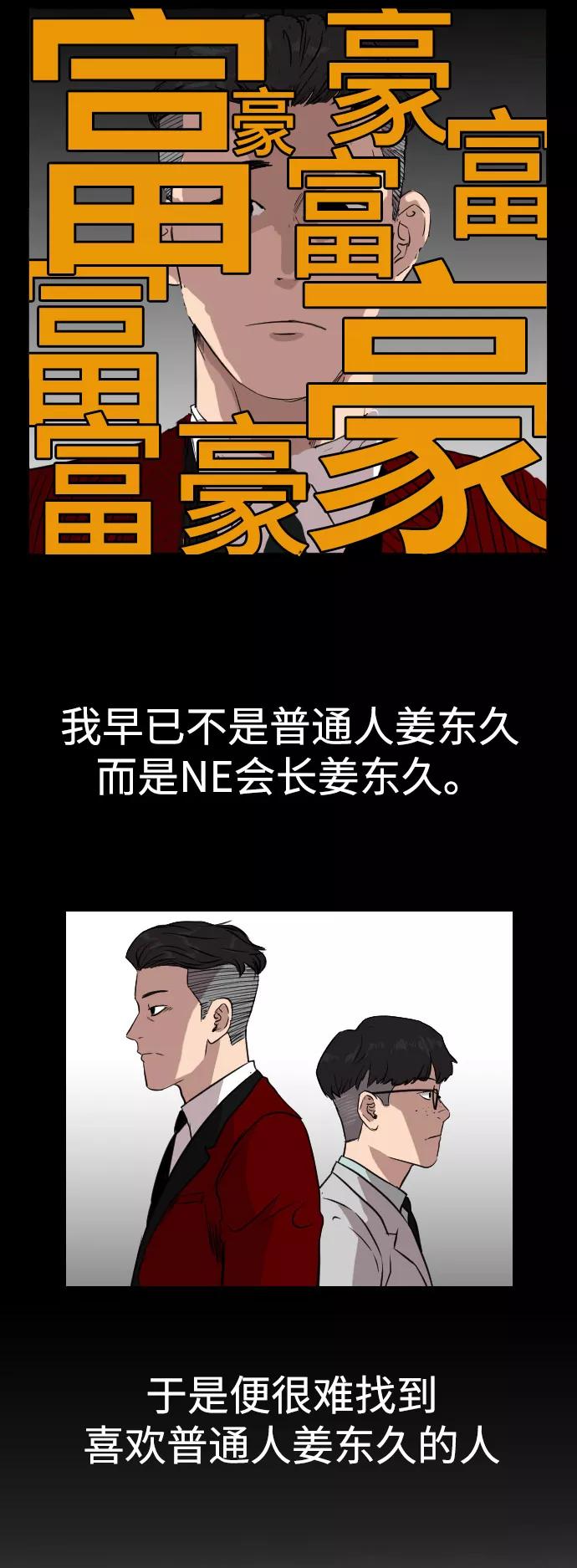 《庄生一梦》[第65话] 新的未来5 第14页