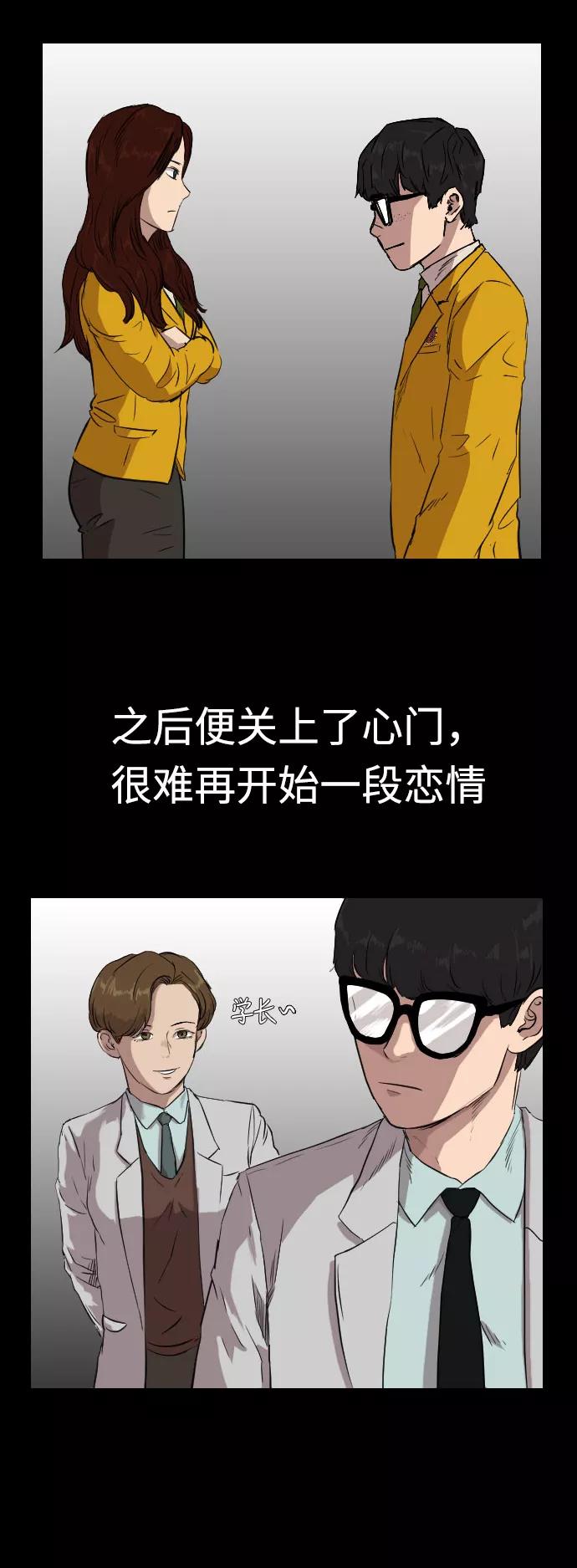 《庄生一梦》[第65话] 新的未来5 第8页