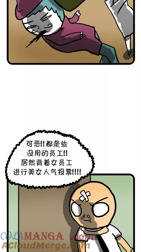 《别放精神线》[第66话] 商业间谍 第19页