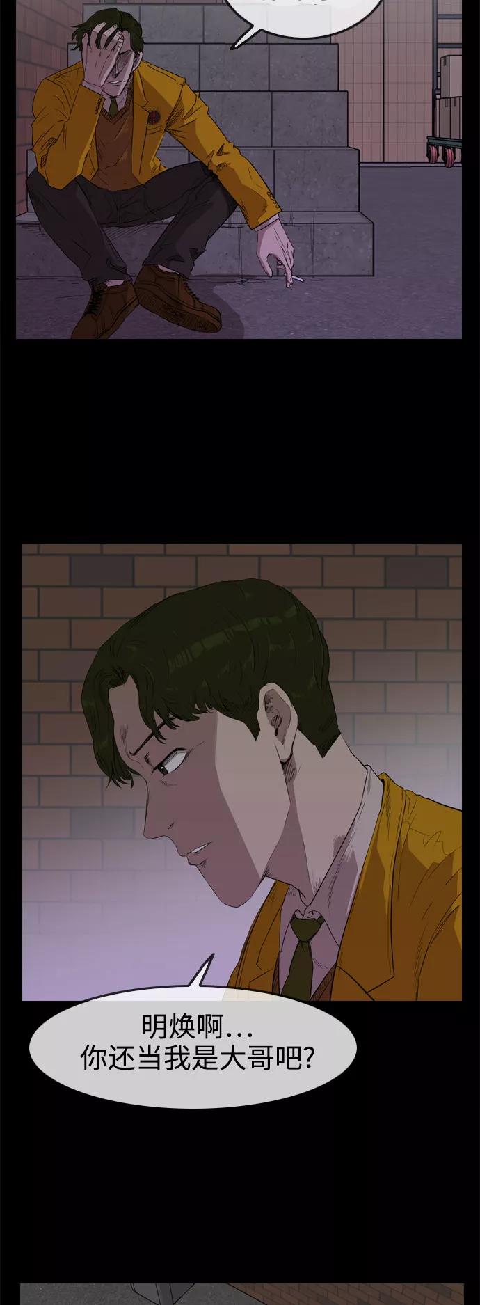 《庄生一梦》[第66话] 新的未来6 第6页