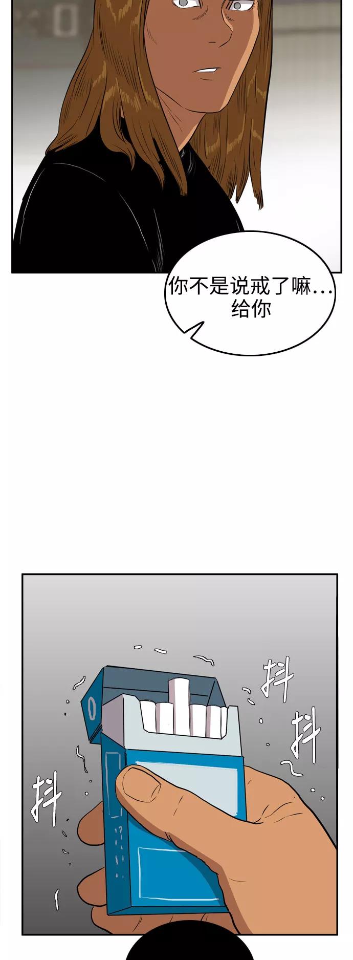 《庄生一梦》[第66话] 新的未来6 第20页