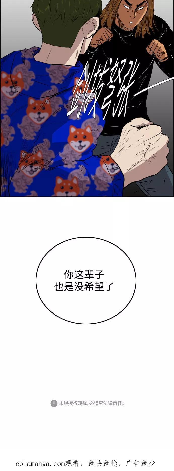 《庄生一梦》[第66话] 新的未来6 第45页