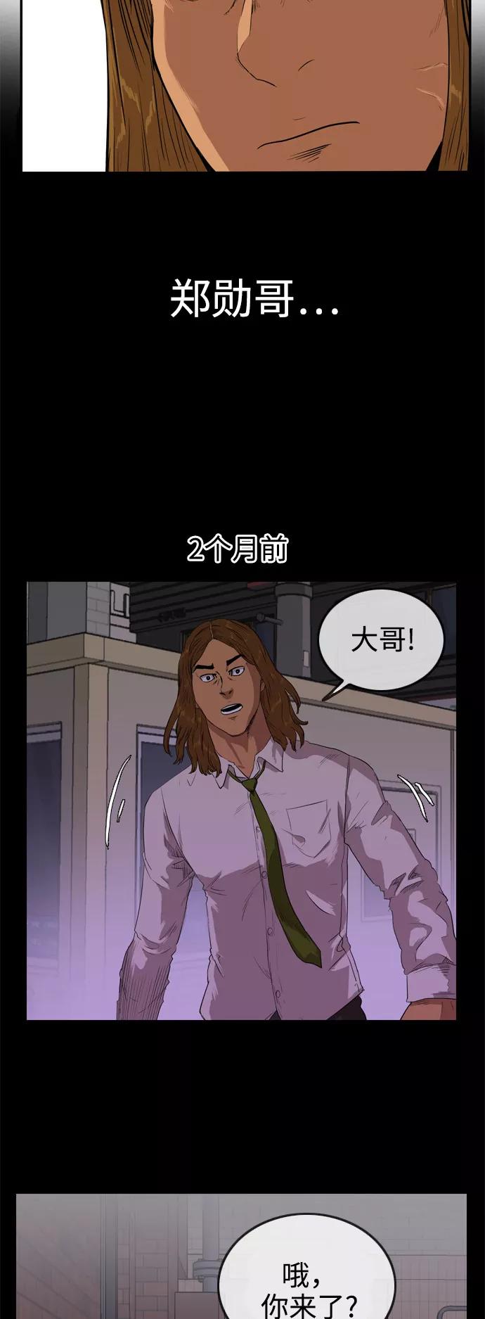 《庄生一梦》[第66话] 新的未来6 第5页