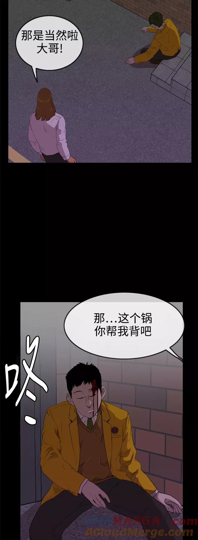 《庄生一梦》[第66话] 新的未来6 第7页
