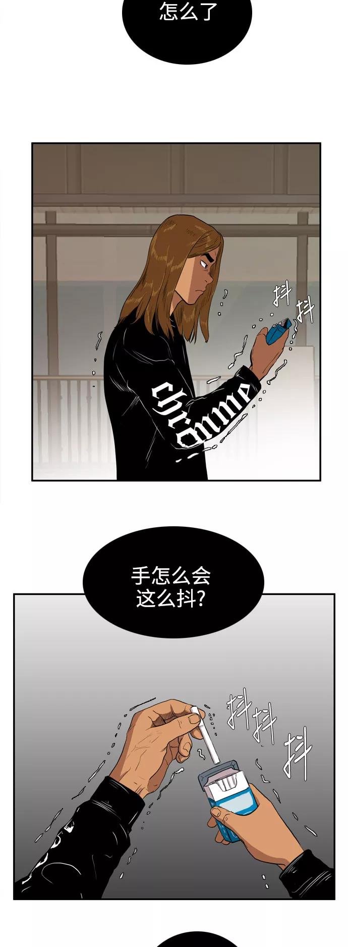 《庄生一梦》[第66话] 新的未来6 第21页