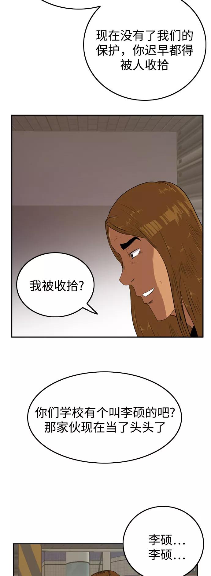 《庄生一梦》[第66话] 新的未来6 第15页