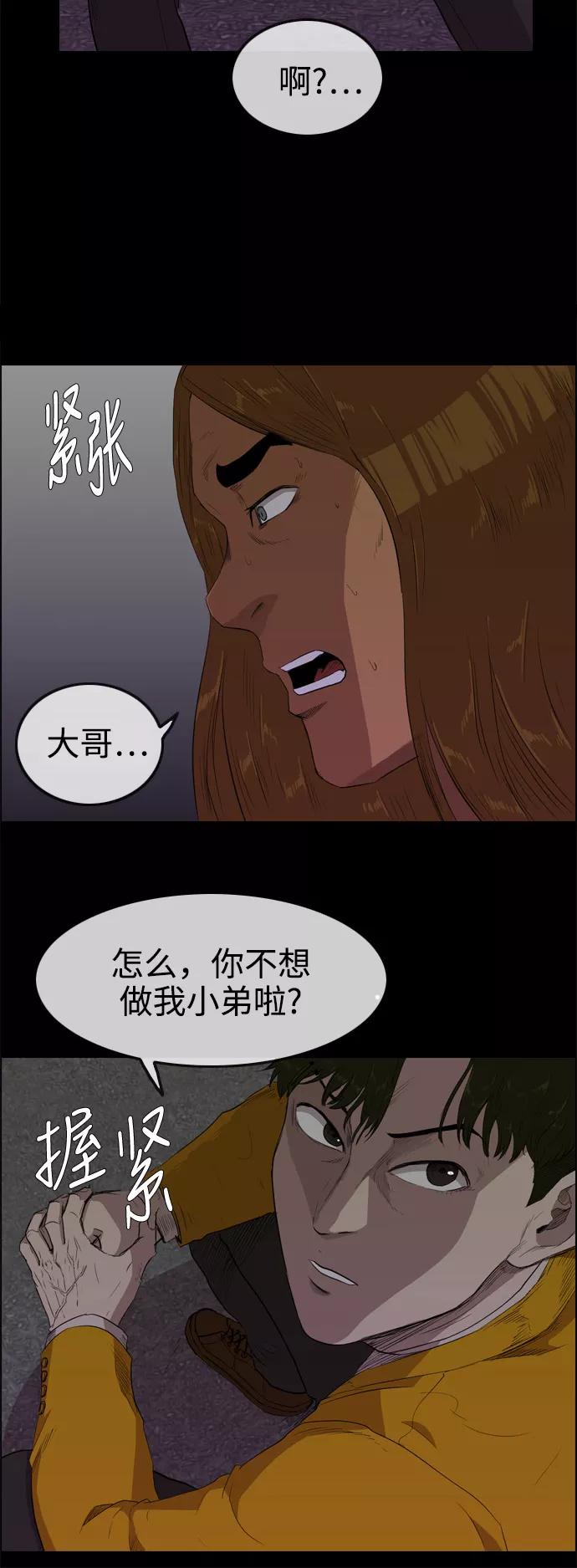 《庄生一梦》[第66话] 新的未来6 第8页