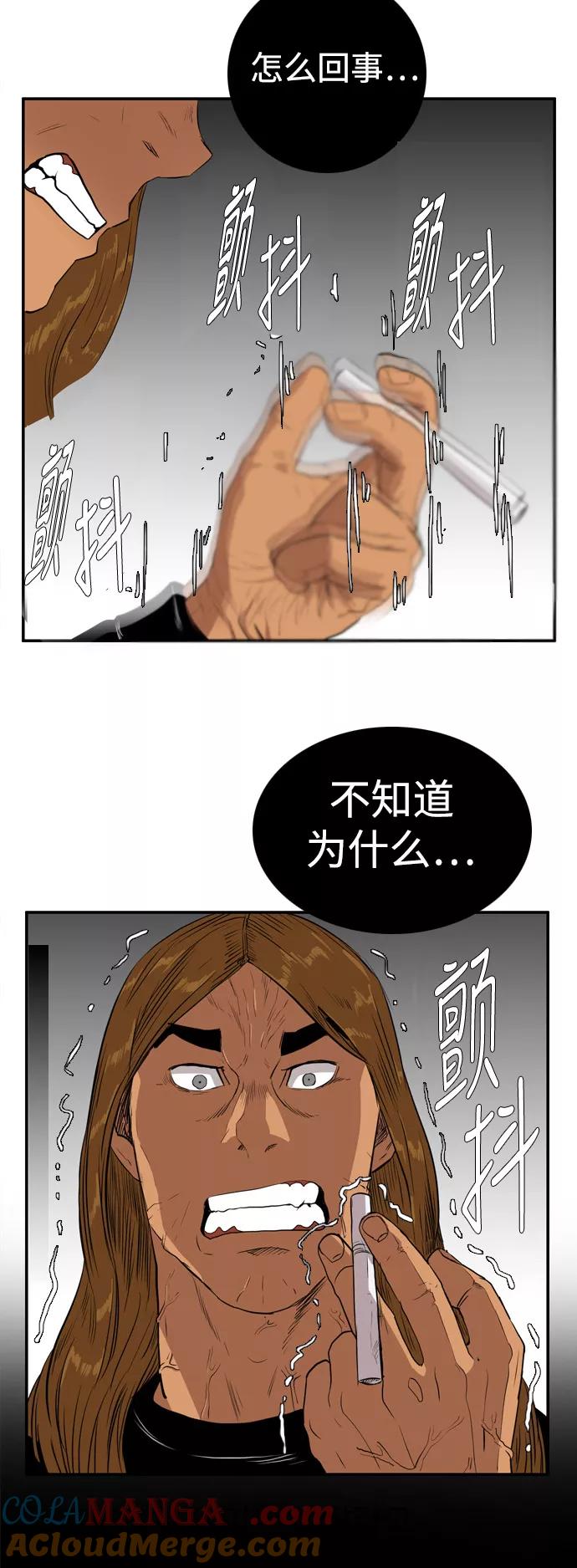 《庄生一梦》[第66话] 新的未来6 第22页