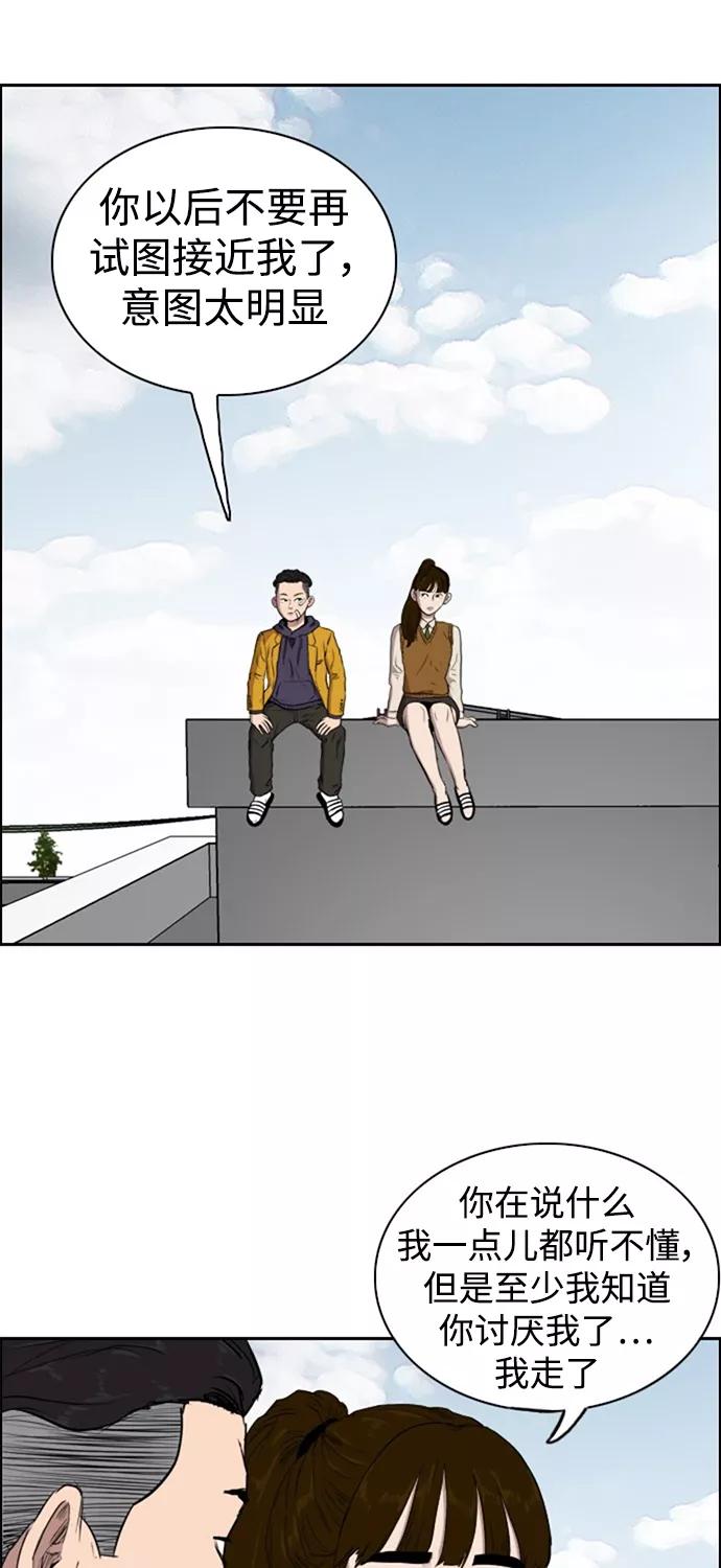 《庄生一梦》[第67话] 新的未来 结局 第33页