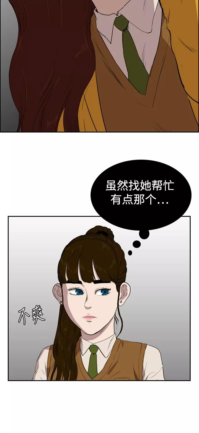 《庄生一梦》[第67话] 新的未来 结局 第51页